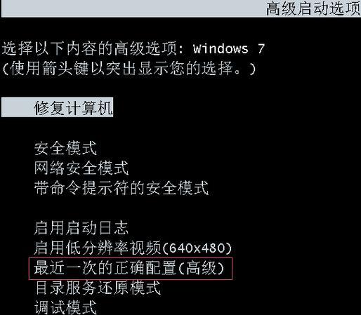 电脑开机时出现配置错误，如何解决？（电脑配置错误的原因及解决方法）