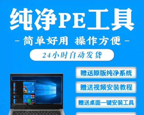 从零开始学习以台式机PE安装系统（详解步骤，让你轻松搞定安装系统）