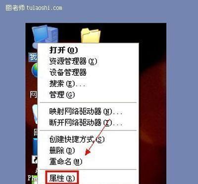 解决电脑属性打开错误的方法（电脑属性无法打开的问题及解决方案）
