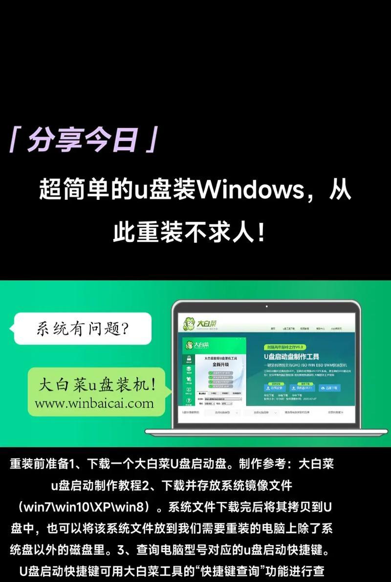 U盘不格式化制作启动盘教程（简单易行的方法教你制作U盘启动盘）