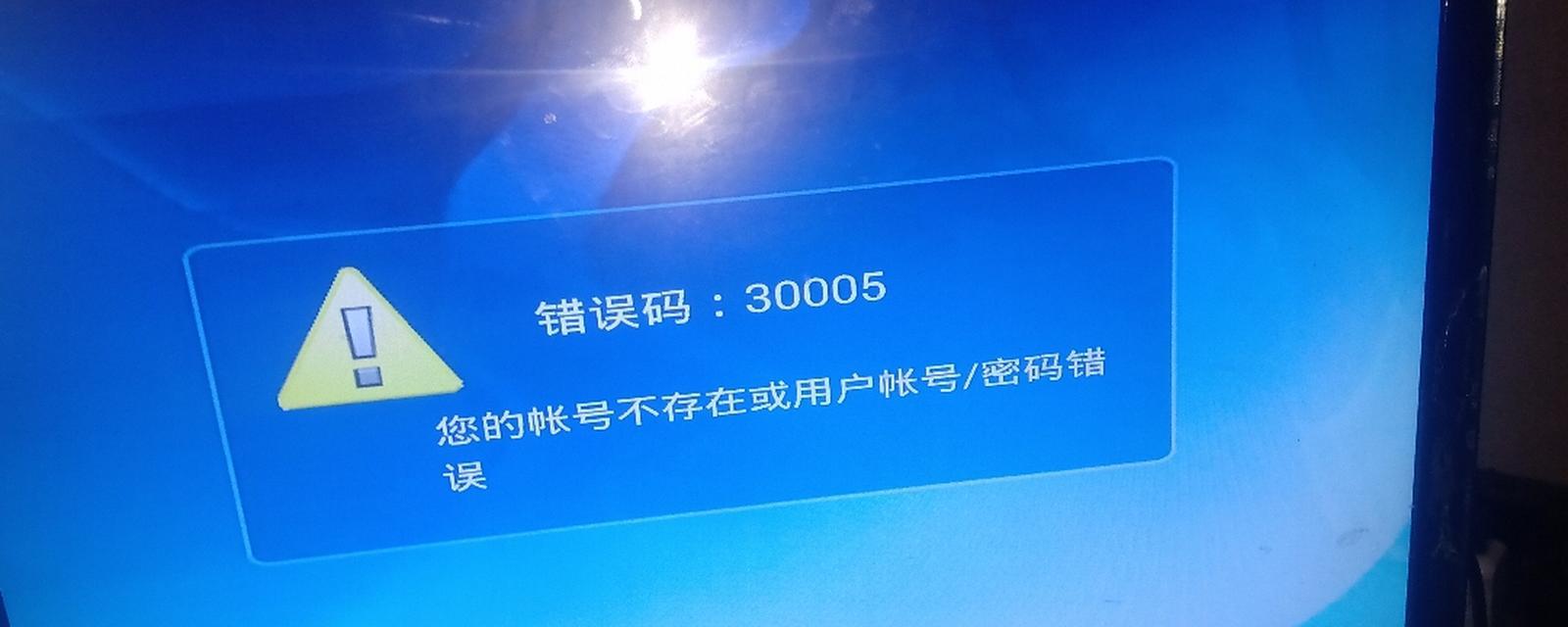 解决电脑显示域名连接错误的方法（教你轻松应对电脑显示域名连接错误的烦恼）