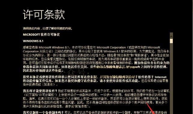 光盘PE装系统教程（教你轻松安装系统的光盘PE用法）