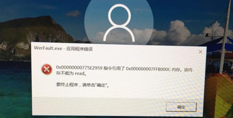 解决电脑管家锁屏密码错误的方法（忘记或输入错误密码？别担心，我们来帮你解决！）
