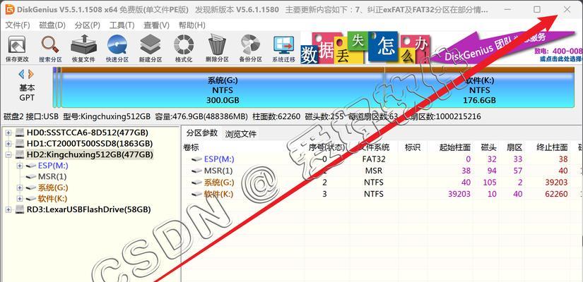 使用U盘启动系统的完整教程（轻松学会使用U盘为笔记本电脑启动系统）
