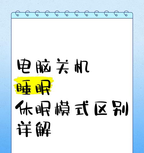 电脑频繁自动关机的原因和解决办法（电脑关机频繁、影响使用？快来了解一下原因和解决方案！）