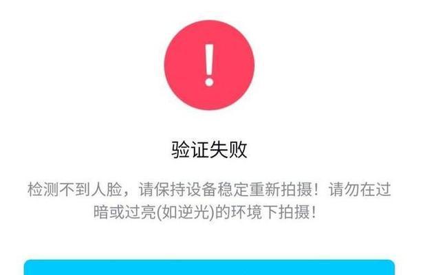 电脑上QQ验证错误解决方法（常见问题及解决方案）