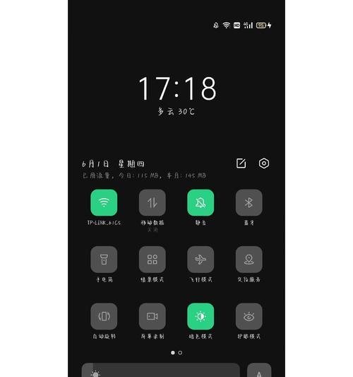 如何设置手机自动关机时间（掌握关机时间，提高手机使用效率）