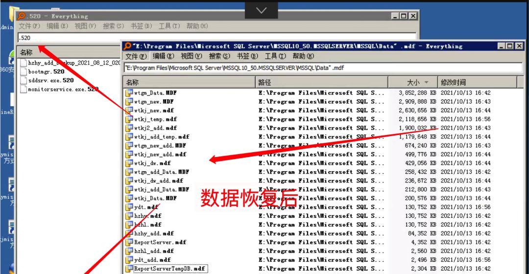 数据恢复病毒（数据恢复病毒是什么？如何防范和恢复？）