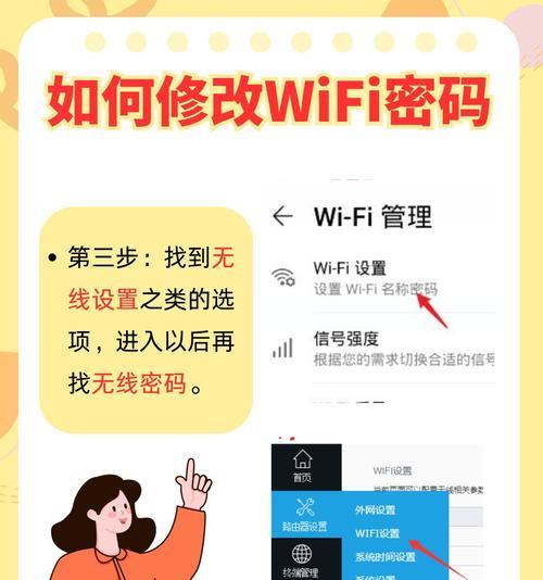 如何重置WiFi路由器密码（简易步骤帮助您重新设置WiFi密码）