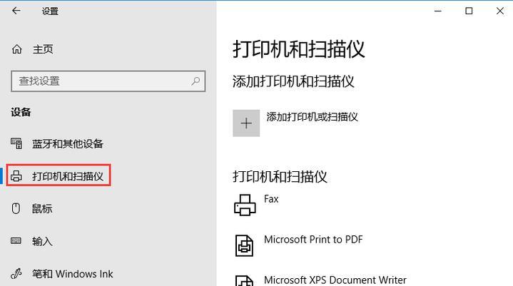 解决共享打印机脱机状态的方法（应对共享打印机显示脱机状态的有效措施）
