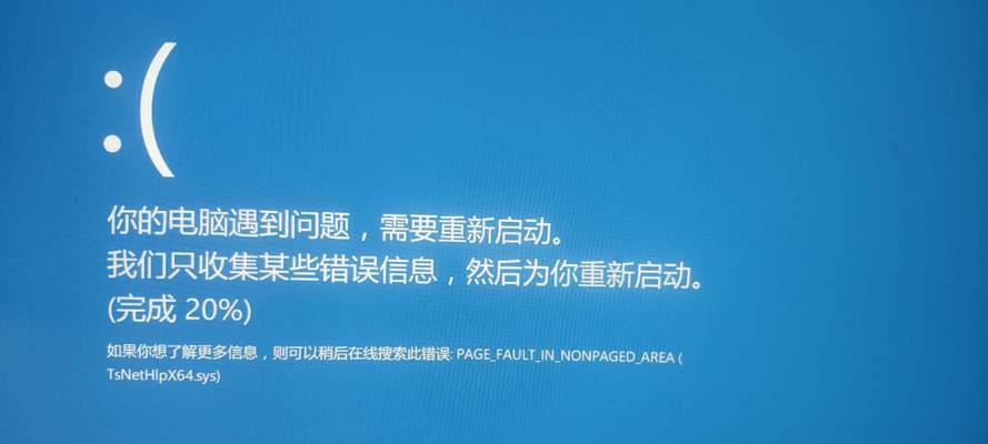 电脑错误代码1275的解决方法（解决电脑错误代码1275的有效技巧）