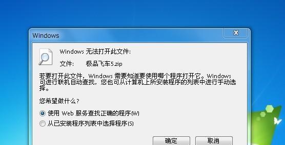 电脑删除游戏时出现错误的解决方法（遇到游戏删除错误，你需要知道的关键步骤）
