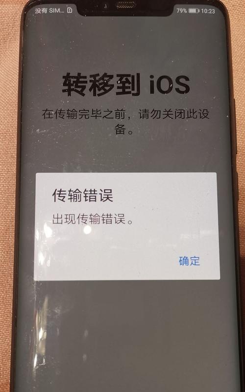 解密华为电脑错误代码WH的原因及解决办法（探秘华为电脑错误代码WH，为您提供解决之道）
