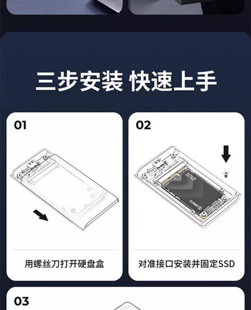 固态硬盘系统安装教程（以固态硬盘为系统盘，让你的电脑提速飞起！）