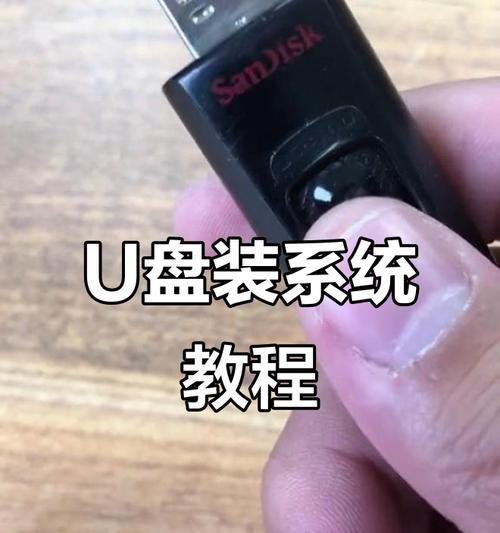 U盘启动安装台式电脑系统教程（使用U盘轻松安装台式电脑系统，轻松搞定系统安装）