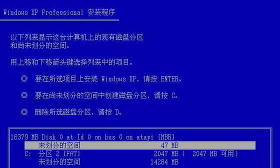雨林XP系统安装教程（详解雨林XP系统安装步骤，轻松配置电脑新体验）