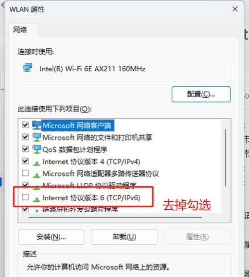 电脑DNS错误解决方法（如何修复电脑DNS错误以恢复上网功能）