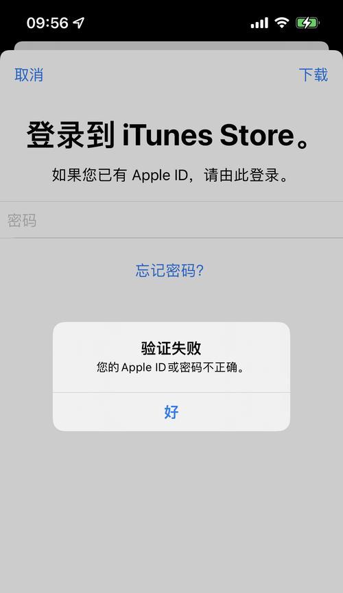如何正确设置联想电脑密码（解决联想电脑密码设置提示错误问题）