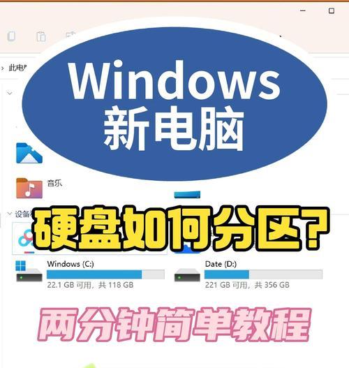 电脑整机磁盘分区格式错误的原因及解决方法（排除磁盘分区格式错误的常见问题）