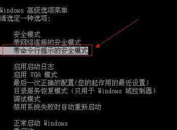 解决电脑启动lsass错误的方法（探索lsass错误的原因及有效解决方案）