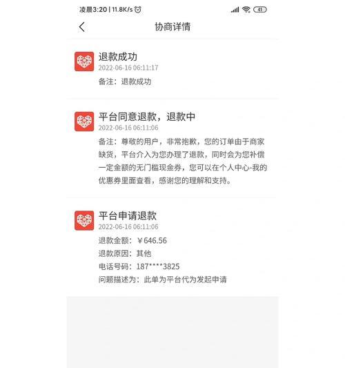 拼多多电脑端登录发生错误的解决方法（探索拼多多电脑端登录错误的原因及解决方案）