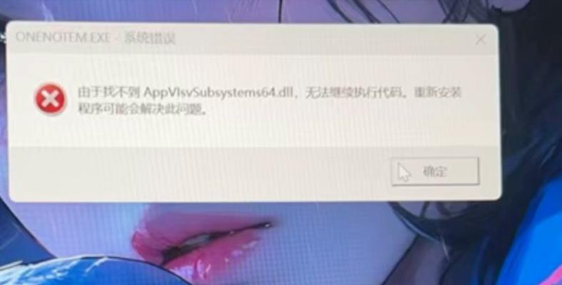 电脑错误窗口频繁弹出的困扰与解决（重复出现错误窗口如何应对？）