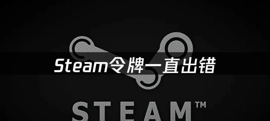 解决电脑游戏错误的方法与技巧（玩家必知的游戏错误解决指南）