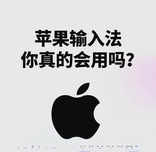 打字高手的秘密武器——1招教你打字输入法设置的窍门（轻松提升打字速度，用1招掌握输入法设置技巧）