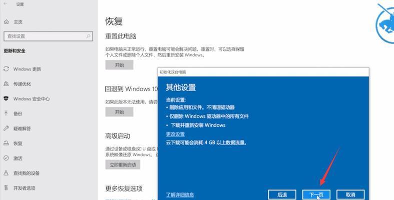 电脑一键恢复出厂设置的技巧（轻松恢复电脑初始状态，让您的电脑焕然一新）