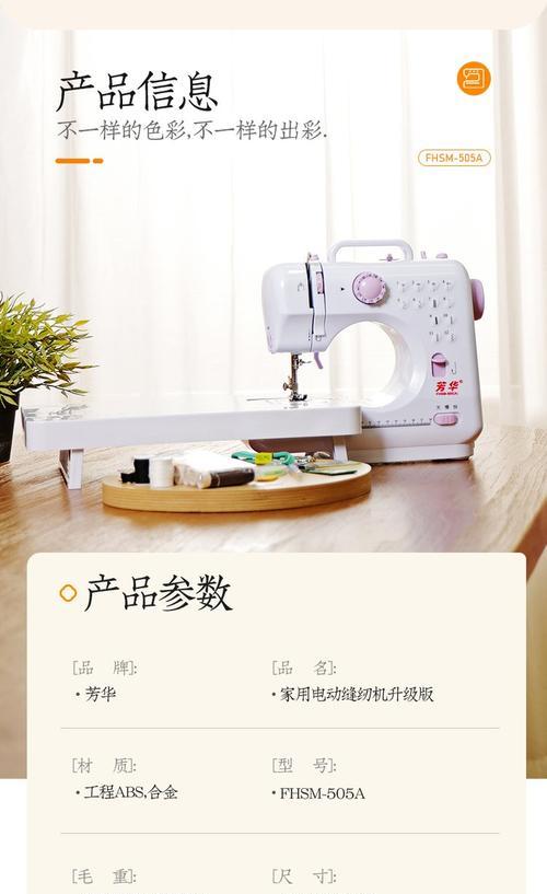 电脑拷边机错误502的解决方法（排除拷边机502错误的关键步骤）