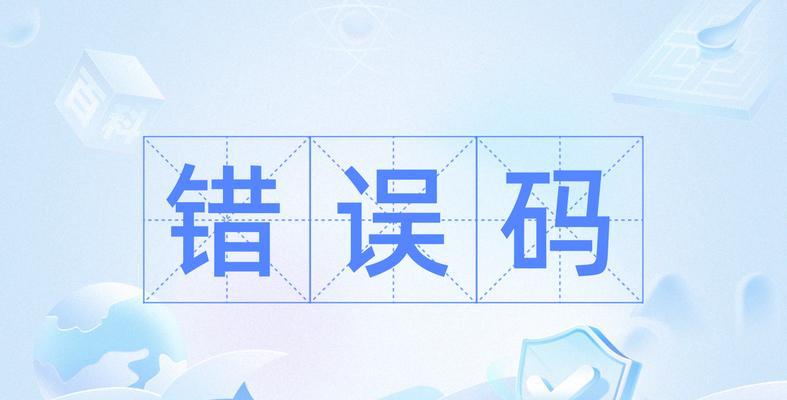 电脑错误码b27494（探索电脑错误码b27494的源头问题，详细介绍解决方案和预防措施）
