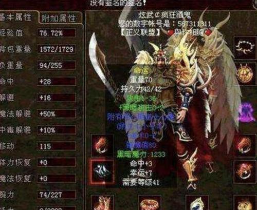 笔记本正版系统安装教程（详解如何在笔记本上安装正版操作系统）