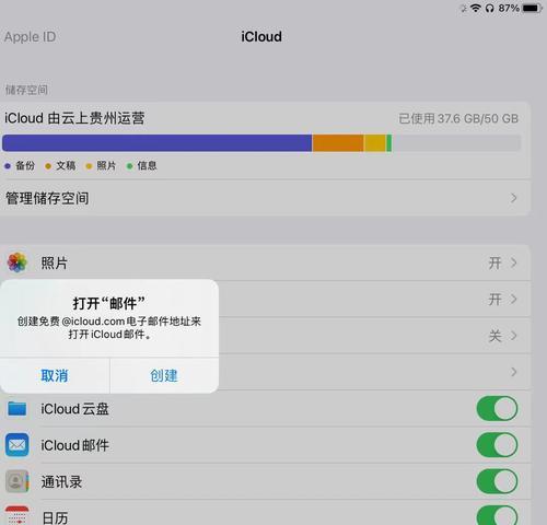 解决电脑连接iCloud错误的方法（快速排除电脑与iCloud同步问题的几种解决方案）