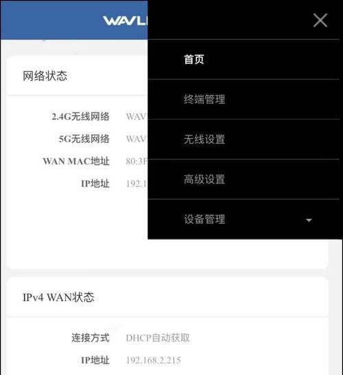 手机修改路由器密码的技巧（便捷安全的网络管理方法）