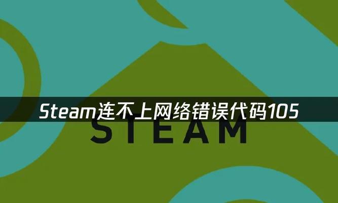 电脑无法上网错误代码解析（排查常见错误代码，修复上网问题）
