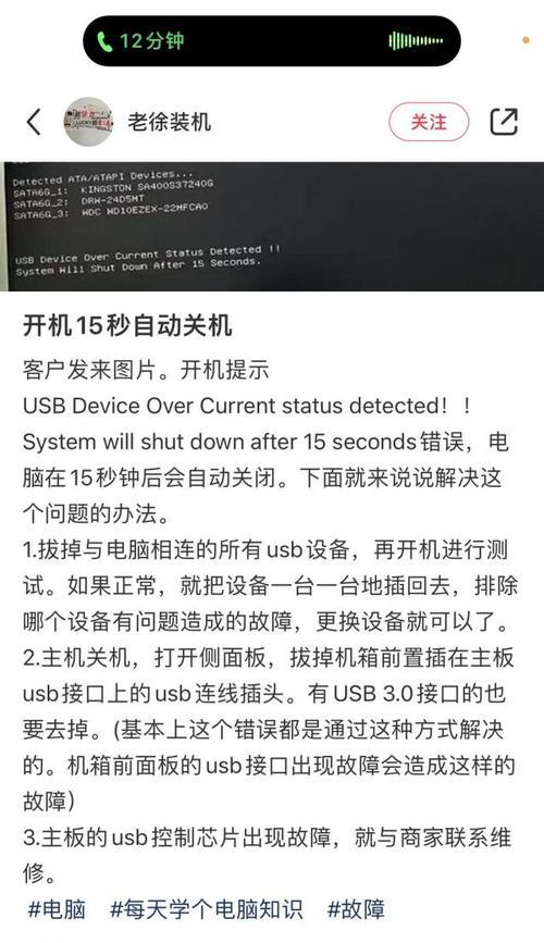电脑启动错误的常见问题及解决方法（解决电脑启动错误的关键步骤和技巧）