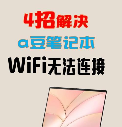解决电脑网络错误720的方法（排查和修复电脑连接网络错误720的常见问题）