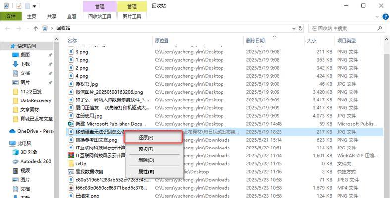 电脑错误恢复的最佳方法（一步步教你如何有效地处理电脑错误）