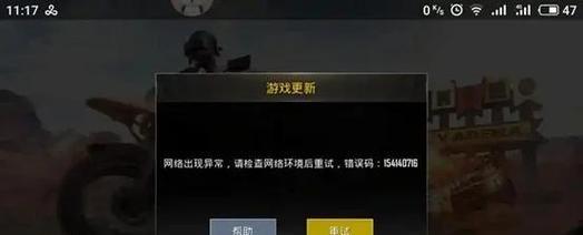 游戏电脑检测到错误的解决方法（解决游戏电脑错误的有效技巧）