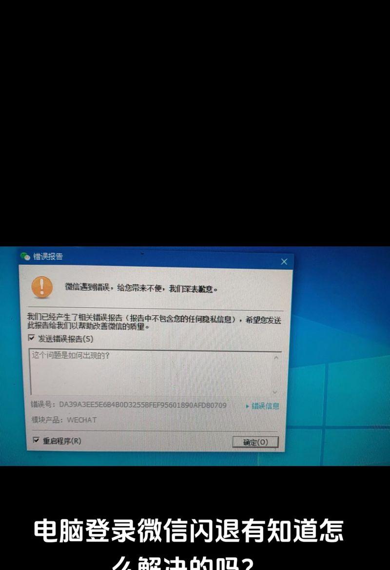 电脑系统错误解决方法大揭秘（通过搜索轻松解决系统错误问题）
