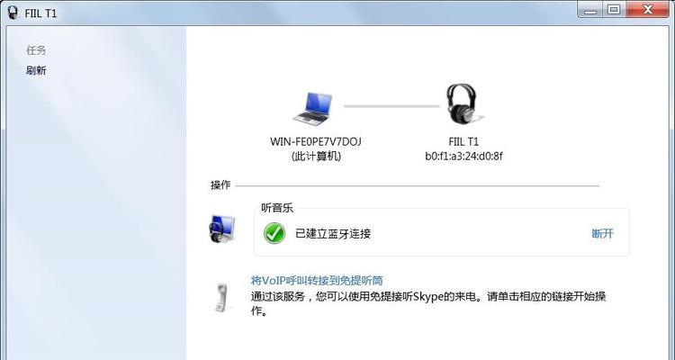 解决电脑蓝牙配对驱动程序错误的方法（解决蓝牙设备无法连接的问题）