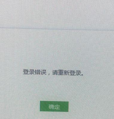 解读电脑编码查询错误（了解错误提示、解决方案和修复步骤）