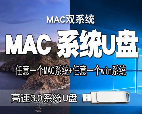 解决Mac无法识别U盘装系统问题的方法（Mac无法识别U盘的原因及解决方案）