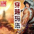 MacPro系统教程（突破性性能与无限可能，让你的创意如虎添翼）