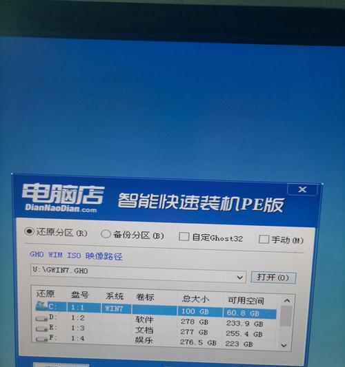 电脑店教程（简单易懂的U盘制作装系统方法，让你轻松解决电脑系统安装问题）
