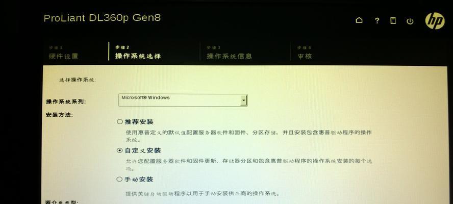 以惠普平板装系统教程，让您的平板焕然一新（详细教您如何给惠普平板装系统，让平板性能达到最佳状态）