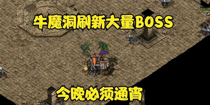 电脑热血传奇登录错误解决办法（探寻热血传奇登录错误原因及解决方案）