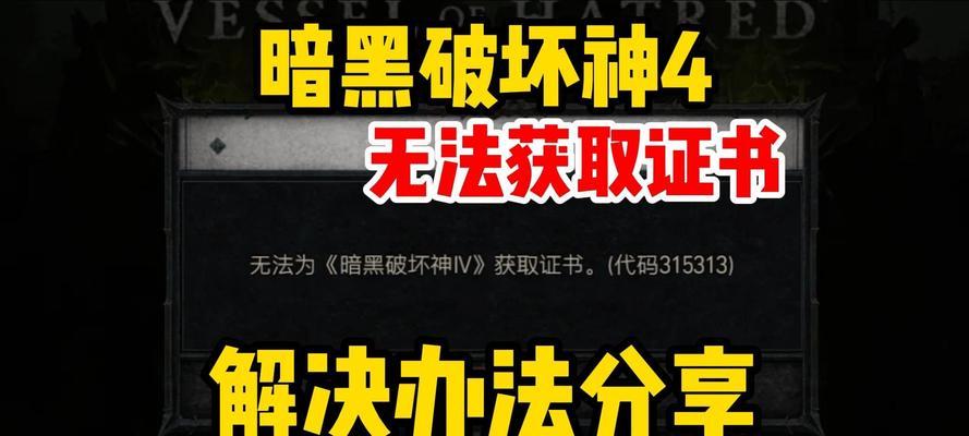 电脑无法上网的证书错误及解决方法（解析电脑无法上网的证书错误，并提供有效解决方案）