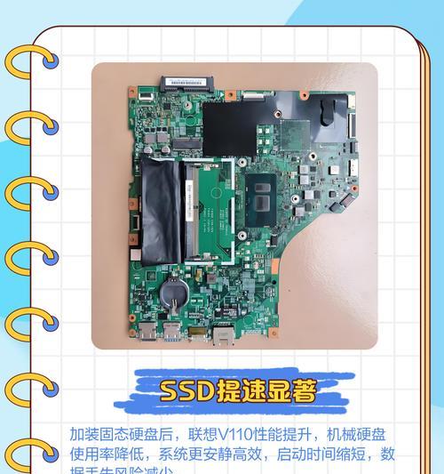 联想V310拆机教程——轻松解开机器的奥秘（详解联想V310拆机步骤及注意事项，轻松DIY修复与升级！）