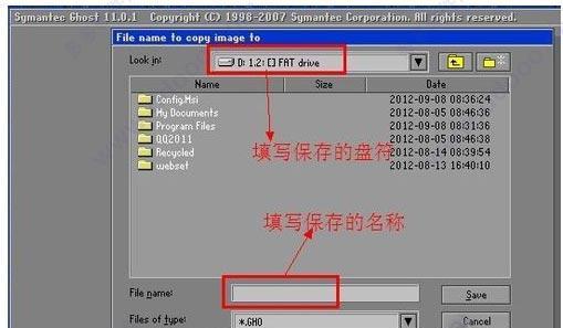 深入探究Ghost教程（从安装到优化，全方位掌握Ghost教程）